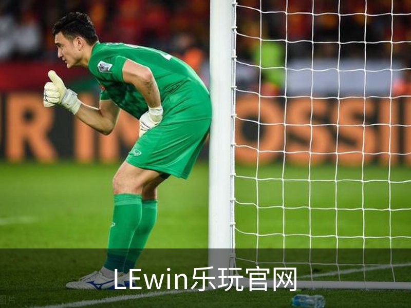 走进LEwin乐玩官网